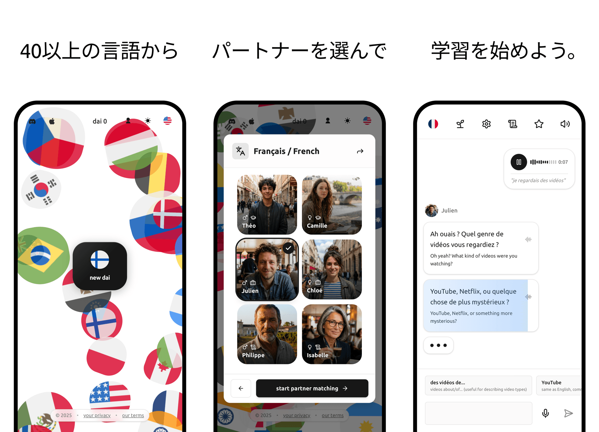 本当に返事をしてくれるAIチューターと、オンラインで英語を学ぶ — TalkToDia AI language learning app screenshot 1