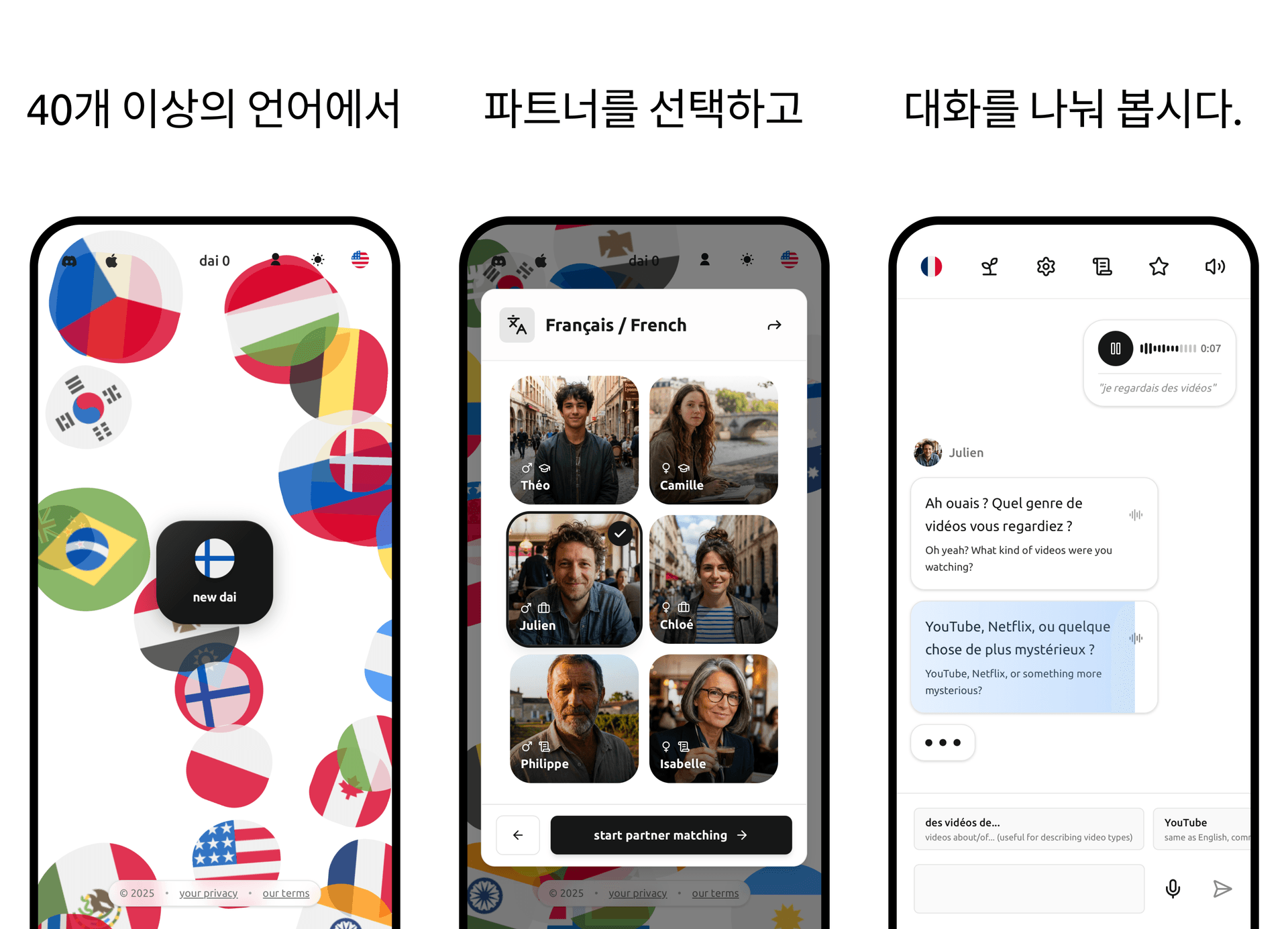 진짜로 대답해 주는 AI 튜터와 함께 온라인으로 중국어 배우기 — TalkToDia AI language learning app screenshot 1